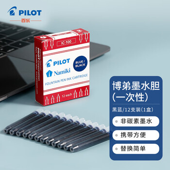 PILOT 百乐 IC-100 墨胆 蓝黑色 12支/盒数码类商品-全利兔-实时优惠快报
