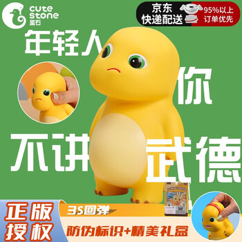 cute stone 盟石 小奶龙捏捏乐解压减压神器 歪头奶龙公仔12cm 慢回弹捏捏乐母婴玩具类商品-全利兔-实时优惠快报