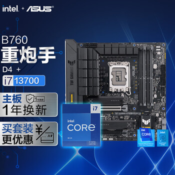 ASUS 华硕 TUF GAMING B760M-PLUS D4 重炮手主板+英特尔(intel) i7-13700 CPU 主板CPU套装数码类商品-全利兔-实时优惠快报