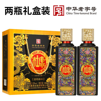 白水杜康蓝花瓷A5白酒整箱特价52度500ml*2瓶礼盒装粮食酒