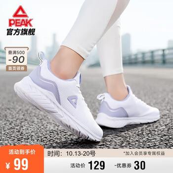 PEAK 匹克 跑步鞋女鞋夏季透气轻便网面百搭休闲鞋子女缓震运动鞋女DH120278运动户外类商品-全利兔-实时优惠快报
