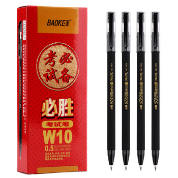 BAOKE 宝克 W10考试笔0.5mm中性笔水笔签名笔 黑色 12支/盒数码类商品-全利兔-实时优惠快报