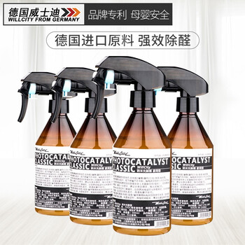 
                                        威士迪(WillCity) 德国进口除甲醛清除剂光触媒 新房新车 家用甲醛检测  除甲醛室内净化除味 三室一厅/4瓶                