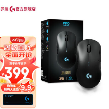 罗技（G） PRO WIRELESS无线游戏鼠标GPW狗屁王 电竞鼠标 英雄联盟吃鸡鼠标 【鼠标+GHUB套装】GPW一代