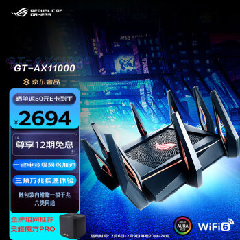 详解华硕ROG GT-AX11000路由器评测怎么样?强大精彩插图