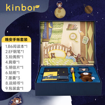 kinbor DTB6521 手帐礼盒 晚安故事套装 8件数码类商品-全利兔-实时优惠快报