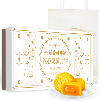 DXC 稻香村 流心奶黄广式月饼 400g 礼盒装食品类商品-全利兔-实时优惠快报