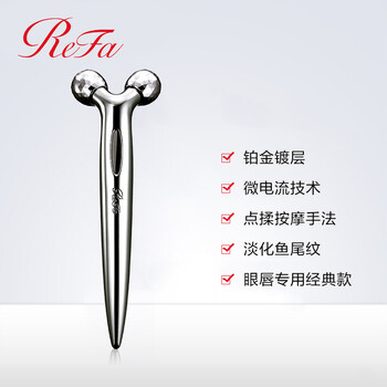 ReFa S CARAT 美容器 微电流铂金滚轮美容仪 提拉紧致 淡化鱼尾纹 日本原装进口 经典款 京东自营