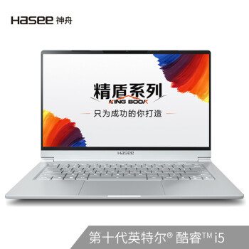 神舟 精盾U45S2 14英寸IPS轻薄笔记本电脑 I5-10210U+8G+512G+MX250独显