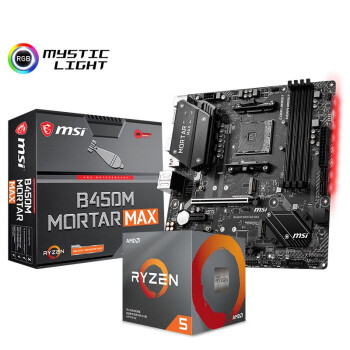 AMD R5/R7 3600X 5600X 5800X搭微星B450M/B550M 主板CPU套装 微星B450M MORTAR MAX R5 3500X(散片)套装