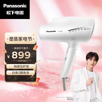 松下（Panasonic）电吹风机 家用 大功率 纳诺怡护发 双倍矿物质负离子 搭载肌肤模式 EH-JNA9C 蔡徐坤同款