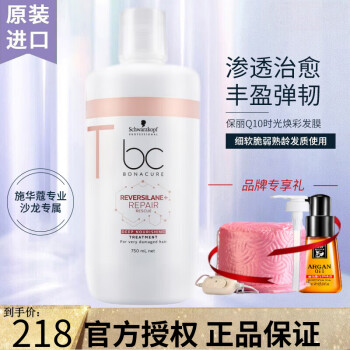 ʩޢSchwarzkopf Q10ʱʵ˪Ĥ750ml  Ůʿǿϸϡǿ·