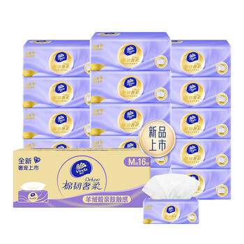 Vinda 维达 抽纸棉韧奢柔M码16包*80抽 羊绒感亲肤纸巾 整箱日用百货类商品-全利兔-实时优惠快报