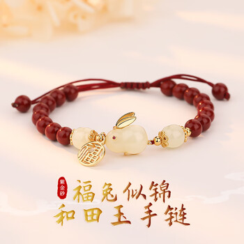 京东PLUS：缔晶 和田玉兔子手链女士本命年紫金朱砂手串中秋节生日礼物送妈妈送女友老婆闺蜜服饰鞋包类商品-全利兔-实时优惠快报