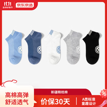 京东京造 儿童袜男童短筒棉袜高弹舒适透气学生袜中大童耐穿袜子22-24CM母婴玩具类商品-全利兔-实时优惠快报