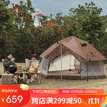 CAMEL 骆驼 户外精致露营蘑菇屋帐篷便携折叠野营加厚野餐公园露营自动帐1142253030浅摩卡运动户外类商品-全利兔-实时优惠快报