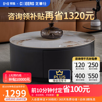 CHEERS 芝华仕 茶几组合 客厅岩板圆桌意式简约家具角几小户型 PT059 茶几家具家装类商品-全利兔-实时优惠快报