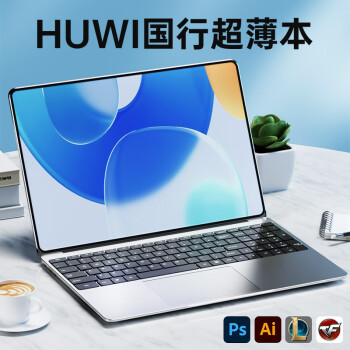 HUWI Book D15SE英特尔笔记本电脑超薄全面屏设计商务办公游戏网课高端超极本 至尊版酷睿i9八核十六线程高端本 20G运行+2000G固态高速硬盘