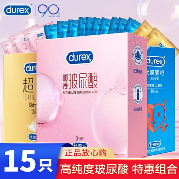 durex 杜蕾斯 小水库 玻尿酸组合避孕套共15只 玻尿酸3+love10+超薄2全利兔-实时优惠快报