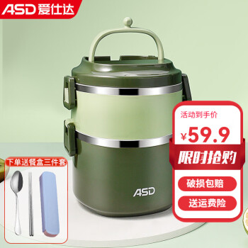 爱仕达（ASD）多层保温饭盒 304不锈钢分隔型学生上班族便当餐盒 橄榄绿1.6L二层（餐具）