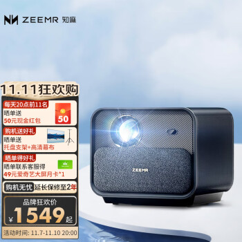 知麻 Z1投影仪家用 1080P全高清投影机 智能家庭影院 mini卧室投影 自动对焦 4K视频解码 Z1 2+16G【800ANSI 白天直投】 Z1升级版