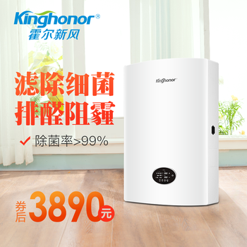 【3C认证】KING HONOR霍尔新风系统家用壁挂新风机全热交换双向流除甲醛阻雾霾滤菌通风换气 HD280