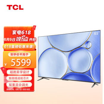 TCL电视 65J7E 65英寸 AI护眼 双重混合调光 2MIC远场语音  4K超高清全面屏 全生态HDR10智能液晶电视机