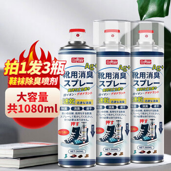 巨奇嚴選 巨奇严选 鞋子除臭剂360ml*3瓶银离子消毒杀菌喷雾球鞋运动鞋防臭鞋袜全利兔-实时优惠快报