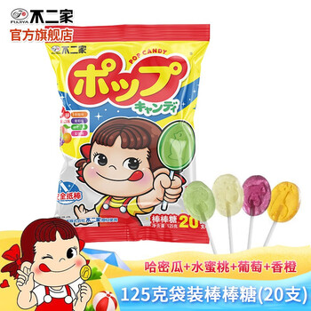 不二家（FUJIYa）袋装棒棒糖安全纸棒混合口味 儿童休闲零食礼物 水果味20支食品类商品-全利兔-实时优惠快报
