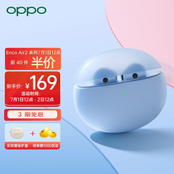 OPPO Enco Air2 真无线半入耳式蓝牙耳机  音乐耳机 通话降噪 蓝牙低延时双传 通用小米苹果华为手机晴空蓝