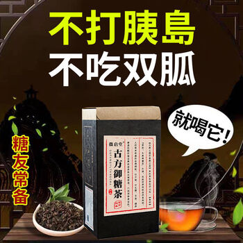 糖尿病玉米须桑叶蒲公英根桑叶青钱柳苦荞苦瓜干片苦丁茶降糖茶买二发