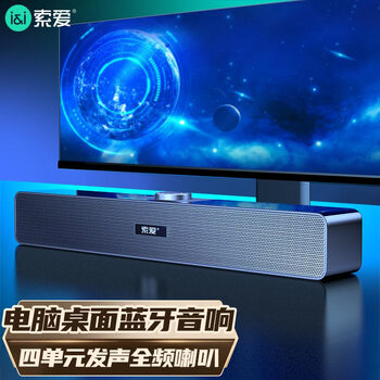 SOAIY 索爱 SA-A6 2.0声道 居家 多媒体音箱 幻影黑数码类商品-全利兔-实时优惠快报