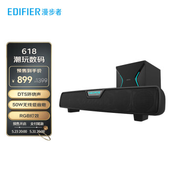 漫步者(EDIFIER) HECATE G7000 DTS环绕声5.8G无线低音炮RGB灯 电竞游戏蓝牙音箱桌面电脑电视音响回音壁