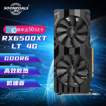 速驹（SOONFOALS）AMD RADEON RX 6500XT LIGHTNING 闪电 4G GDDR6 电竞游戏智能学习电脑独立显卡