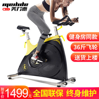 【健身房同款】美力德 S5动感单车家用 静音商用健身车健身房专用脚踏车 健身器材室内自行车运动器材 商用级-顺丰上楼