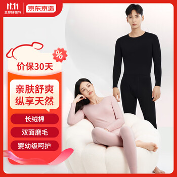 京东京造 情侣款保暖内衣 6941592763666服饰鞋包类商品-全利兔-实时优惠快报