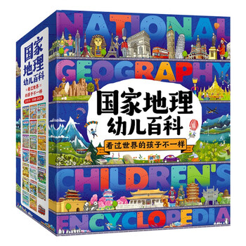 《国家地理幼儿百科》（套装共20册）文具图书类商品-全利兔-实时优惠快报