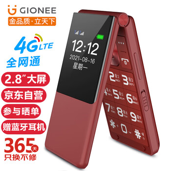 GIONEE 金立 V16老人手机 红色数码类商品-全利兔-实时优惠快报