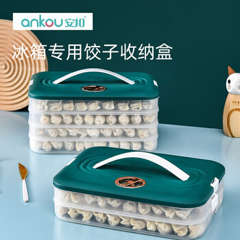 安扣馄饨饺子收纳盒冰箱收纳盒用饺子冷冻盒水饺速冻盒专用饺子盒保鲜 孔雀蓝-三层+单盖日用百货类商品-全利兔-实时优惠快报