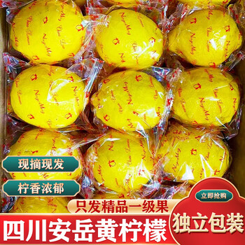 京橙美锦 安岳黄柠檬新鲜当季水果奶茶店黄柠檬薄皮一级独立包装多规格泡水 10斤大果食品类商品-全利兔-实时优惠快报