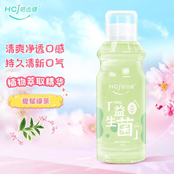 Hosjam 皓齿健 益生菌清焱漱口水 馥郁绿茶500ml美妆个护类商品-全利兔-实时优惠快报