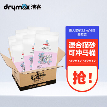 洁客（Drymax）豆腐膨润土混合猫砂京东专享款懒人猫砂3.3kg*6包整箱