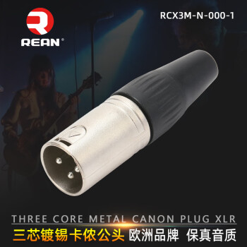 REAN ũͷĸYS176Ƶͷ˷ӲXLRٯͷRCX3M/F RCX3M-N-000-1 ٯͷ/1 оٯͷ