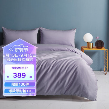 BEYOND 博洋 长绒棉四件套 烟灰紫 1.8m床家具家装类商品-全利兔-实时优惠快报