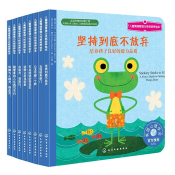 《美国心理学会儿童情绪管理与性格培养： 幸福力情商培养系列》（套装8册 ）文具图书类商品-全利兔-实时优惠快报