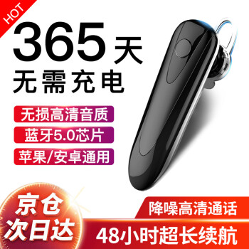 【全国仓次日达】GISSO无线蓝牙耳机5.0车载超长待机开车迷你耳塞vivo苹果oppo华为小米通用 黑色