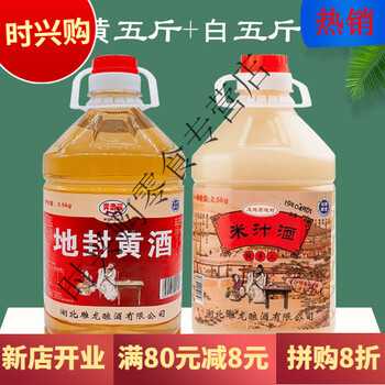 湖北襄阳黄酒特产纯米酒白糯米酒襄樊低度农家自酿黄酒甜米酒10斤不