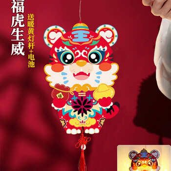 新年元旦幼儿园儿童装饰花灯手提发光虎年灯笼手工diy制作材料包福虎