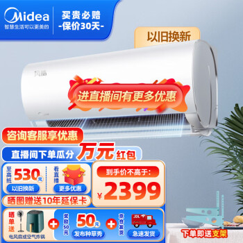 美的(Midea) 风酷1.5匹  新一级能效 变频冷暖 自清洁 壁挂式空调挂机 小家智能家电 大1匹-风酷XHC1