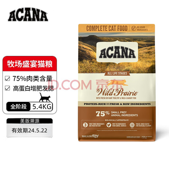 爆卖补货、临期品：ACANA 爱肯拿 牧场盛宴猫粮全阶段通用粮 爱肯拿鸡肉5.4kg其它类商品-全利兔-实时优惠快报